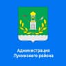 MAX-канал Администрация Лунинского района