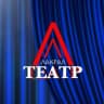 MAX-канал Лакский театр 🎭