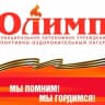 MAX-канал МАУ СОЛ "Олимп"