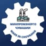MAX-канал Минпромэнерго Чувашии