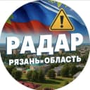 Канал Радар. Рязань и область в MAX