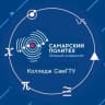 MAX-канал Колледж СамГТУ
