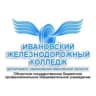 MAX-канал ОГБПОУ ИВАНОВСКИЙ ЖЕЛЕЗНОДОРОЖНЫЙ КОЛЛЕДЖ