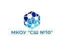 Канал МКОУ "СШ № 10" в MAX