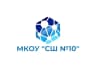 MAX-канал МКОУ "СШ № 10"