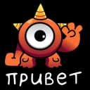 Стикеры Набор стикеров Инопланетянин в MAX