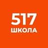 MAX-канал ГБОУ школа №517