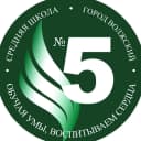 Канал МОУ СШ № 5 г. Волжский Волгоградская область в MAX