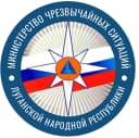 Канал Министерство чрезвычайных ситуаций Луганской Народной Республики в MAX