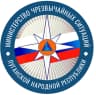 MAX-канал Министерство чрезвычайных ситуаций Луганской Народной Республики