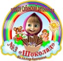 Канал МБДОУ Сабинский детский сад № 3 "Шоколад" в MAX