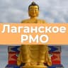 MAX-канал Лаганский район