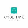 MAX-канал Юридические услуги | ООО "Советник" СПб