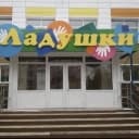 Канал Детский сад 12 г.Нижнекамск в MAX