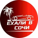 Канал Экскурсии в Сочи и в Абхазии в MAX