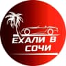 MAX-канал Экскурсии в Сочи и в Абхазии
