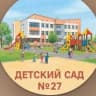 MAX-канал ГБДОУ детский сад № 27 Красносельского района