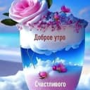 Канал Доброго дня, друзья в MAX