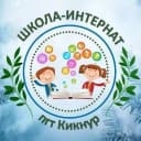 Канал КОГОБУ ШИ ОВЗ пгт Кикнур в MAX