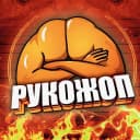 Канал Рукожоп 💪| Фейлы Юмор Приколы в MAX