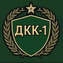 Канал СМИ МБОУКШИ "ДКК-1" в MAX