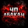 MAX-канал Абакан