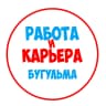 MAX-канал Работа в Бугульме