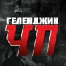 MAX-канал Геленджик