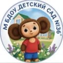 Канал МБДОУ "Детский сад № 36" в MAX