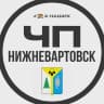 MAX-канал Нижневартовск
