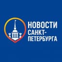 Канал Новости Санкт-Петербург в MAX