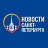 MAX-канал Новости Санкт-Петербург