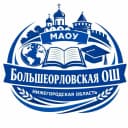 Канал МАОУ Большеорловская ОШ в MAX