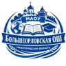 MAX-канал МАОУ Большеорловская ОШ