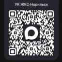Канал УК ЖКС-Норильск в MAX