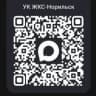 MAX-канал УК ЖКС-Норильск