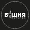 MAX-канал Башня Политех
