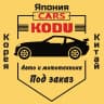 MAX-канал KODUCARS Авто, запчасти из Японии, Китая, Кореи, ОАЭ