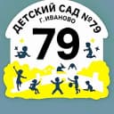 Канал МБДОУ № 79 Иваново в MAX