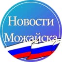 Канал Новости Можайска в MAX