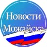 MAX-канал Новости Можайска