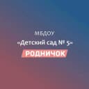 Канал МБДОУ "Детский сад №5 "Родничок"" а.Габукай в MAX