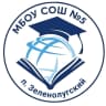 MAX-канал МБОУ СОШ №5 п.Зеленолугский