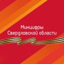 Канал Министерство цифрового развития и связи Свердловской области в MAX