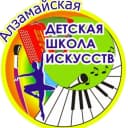 Канал Алзамайская ДШИ в MAX