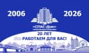 Канал Управляющая компания "СПАС-Дом" г. Новосибирск в MAX