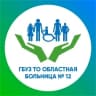 MAX-канал ГБУЗ ТО "Областная больница №12"