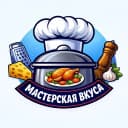 Канал Мастерская Вкуса 👩‍🍳 в MAX