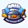 MAX-канал Мастерская Вкуса 👩‍🍳