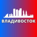 Канал ВЛАДИВОСТОК НОВОСТИ в MAX